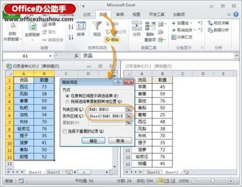 如何才能简便的核对两张表的数据呢？数据量比较大而且有重复。用VLOOKUP查找的话数据重复太多也很不方便，求大神指导！