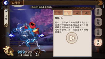 阴阳师赤舌传记一览 阴阳师赤舌有什么趣事