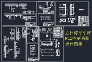 三层立体车库出入库管理PLC控制程序(停车场车位管理系统设计plc)