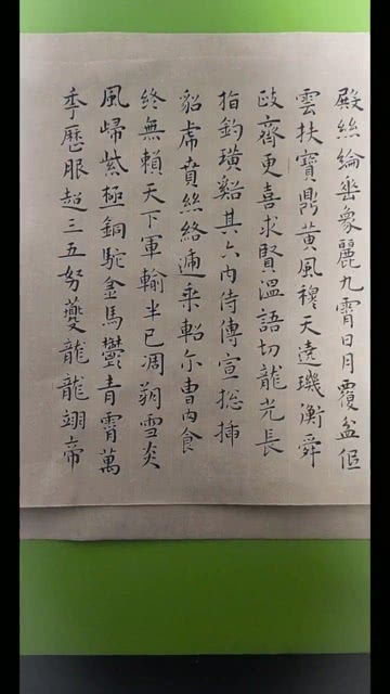 每日一练 写字是一种生活 