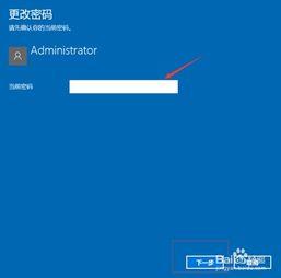 笔记本win10怎么设密码怎么设置密码