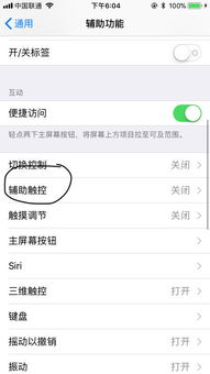 IPhone6电话打不进来,会提示暂时无法接通或者关机,但是打出去正常 