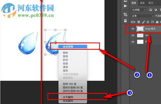 用ps做镜像图片 怎么用ps将图片做出镜像效果 河东软件园 