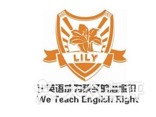 Lily潜意识英语logo 米粒分享网 Mi6fx Com