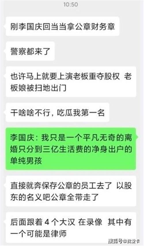 全网直播豪门恩怨 李国庆率4名壮汉抢当当公章 夺权