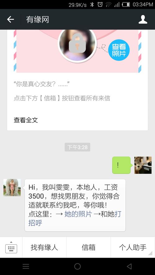 微信附近人600一次的可信吗 (微信附近人500一次)