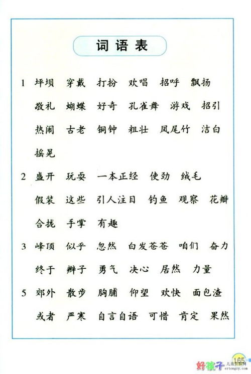 高歌欢呼的意思解释词语  歌开头的成语？