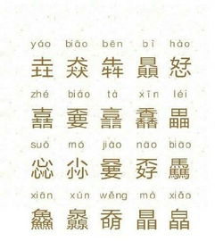 两字词(两字词语变成四字词语)