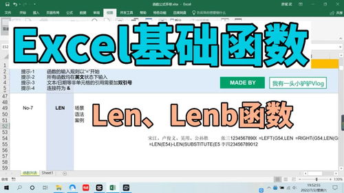 len函数怎么用(excel函数vlookup怎么用)