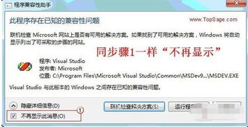 win10为什么安装不了vc