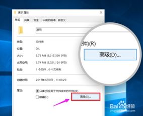 win10系统文件夹加密码怎么设置