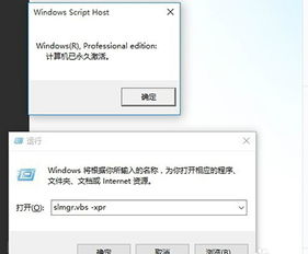 win10盗版到期怎么办