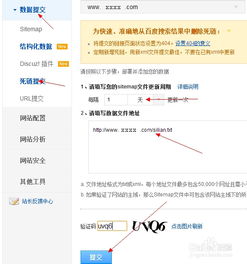 怎么向百度提交网站的死链接 