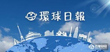 美国退出巴黎气候对股市有什么影响