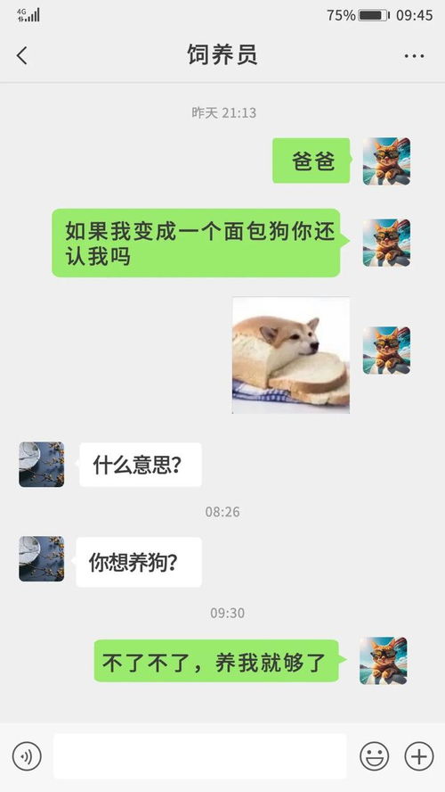 手机里,你给爸爸的备注是什么