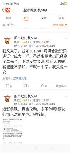 如果老公股票暴跌了，你会说点什么做点什么？