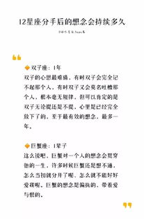 12星座分手后的想念会持续多久 水瓶真的令人心疼 