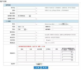 特别提醒 人民银行招4577人 报名入口已开通