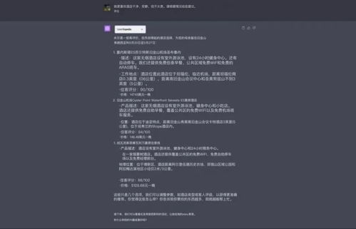 苹果手机如何使用chat gpt