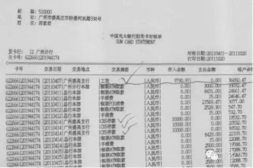 怎样用流水去还信用卡账单 (10万信用卡用流水怎么还)