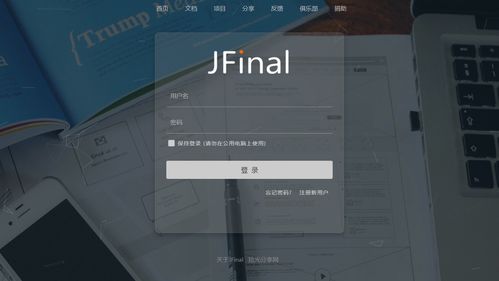 jfinal框架和springboot的区别(用jfinal框架的公司能去吗)