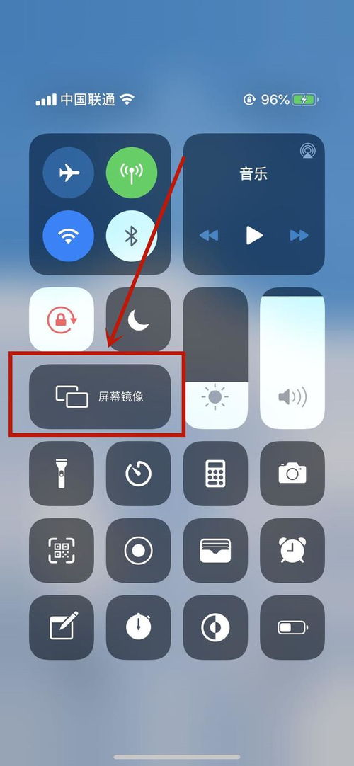 屏幕镜像怎么用