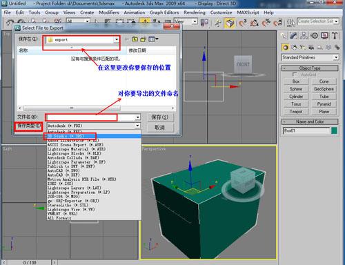 3dmax文本怎么填充颜色(3d中如何在模型表面写上文字)