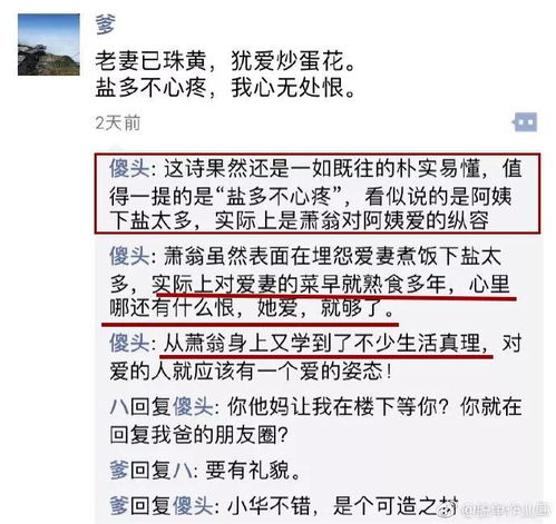 男生拼命讨好老丈人火遍全网,遇到这种男人就嫁了吧