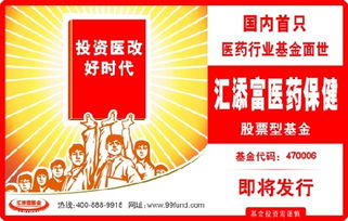 帮我看下汇添富这3个基金怎么样？现在还可以买么？消费行业、医药保健、移动互联。