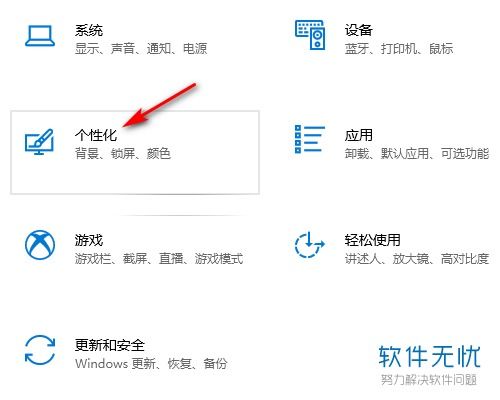 win10怎么设置底部任务栏隐藏