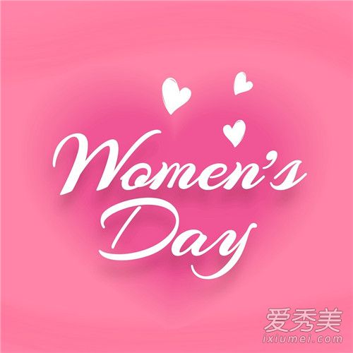 三八妇女节给妈妈发多少红包好 三八妇女节微信红包吉利数字 爱秀美 