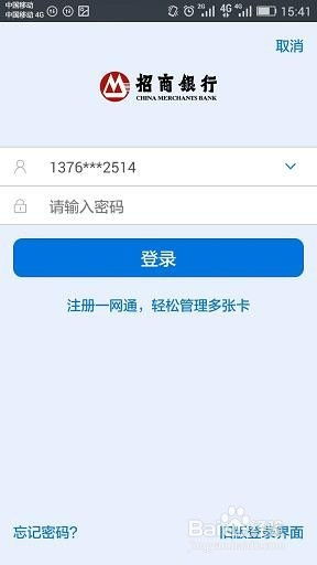 招行信用卡帐户余额怎么查询,招商银行信用卡的余额怎么样查询呢