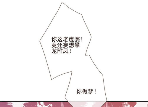 九阙风华 第52话 八字没一撇 爱奇艺漫画 