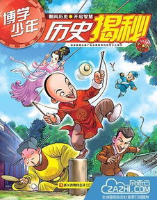 中国的漫画杂志有哪些(中国漫画杂志2021)