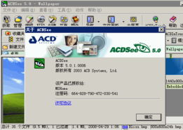 acdsee5.0完整版 中文正式版