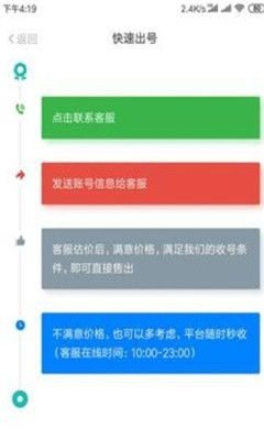 游戏号交易平台app下载(7881游戏交易平台app怎么不好用了)