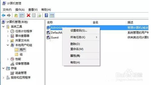 win10如何进入账户中心