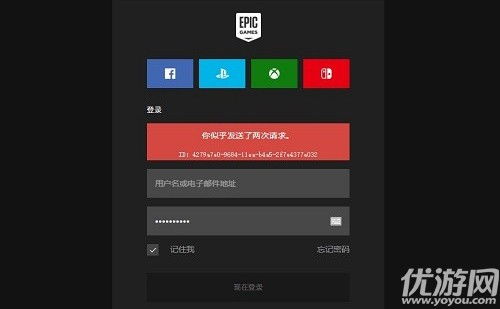 epic双重认证收不到邮件怎么办 epic双重认证收不到验证码解决方法