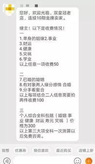 在线卜卦AI看相, 网络算命 形成产业链,神棍们搅动千亿市场