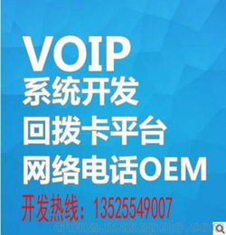 河南爱聊回拨电话影视商城兑换APP寻求技术合作,免费招商代理