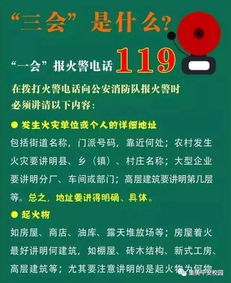 什么是消防安全 一懂三会四能力 三知四会一联通 以及 三提示 