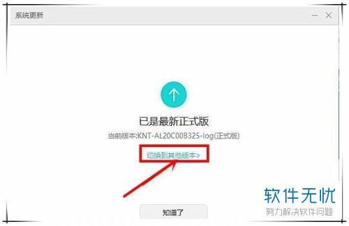 华为应用市场打不开是为什么，一直说没联网。明明有网的。卸载了重装也不行。（我不是华为手机）