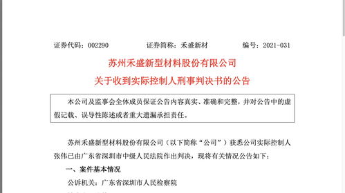 派林生物最新公告：实际控制人变更为陕西省国资委