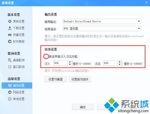 如何让酷狗win10默认音乐器