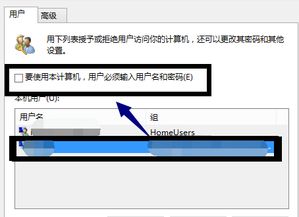 win10没有网络账户密码怎么设置