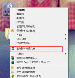 wps云怎么用啊？wps云文档怎么使用教程(wps office云文档在哪里)