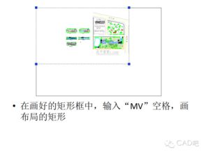 CAD布局排版教程