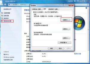 win7开启虚拟空间Win7虚拟内存设置方法