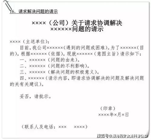 请示有附件的范文示例;请示的抬头怎么写？