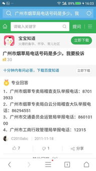 4000148315这个是打假查询电话吗？